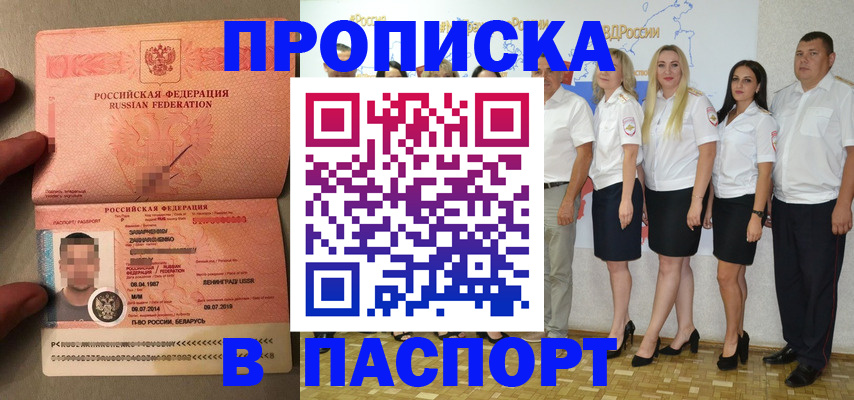 найти адрес прописки в Апрелевке