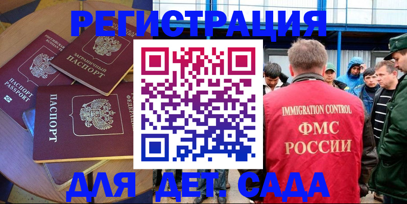 временная регистрация адрес в Апрелевке