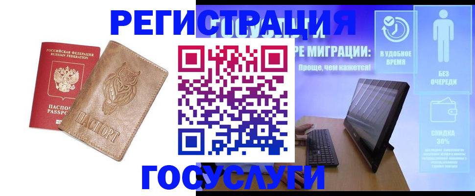 прописка ребенка в Апрелевке